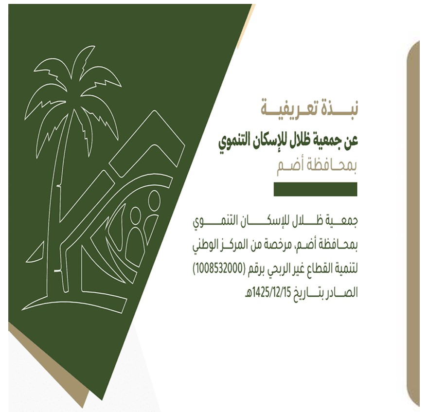 نبذة تعريفية