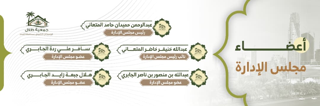 ظلال للإسكان التنموي بمحافظة أضم